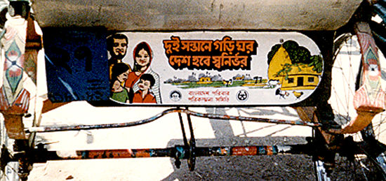 Conveyance Arts in Bangladesh, India and Pakistan
