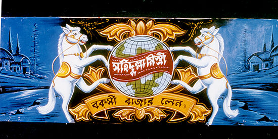 Conveyance Arts in Bangladesh, India and Pakistan