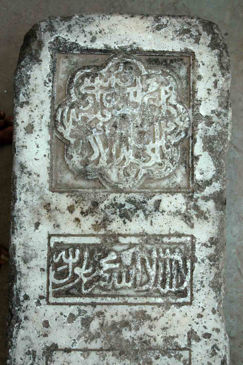 Mazar Bu Ali Shah Qalandar, Karnal