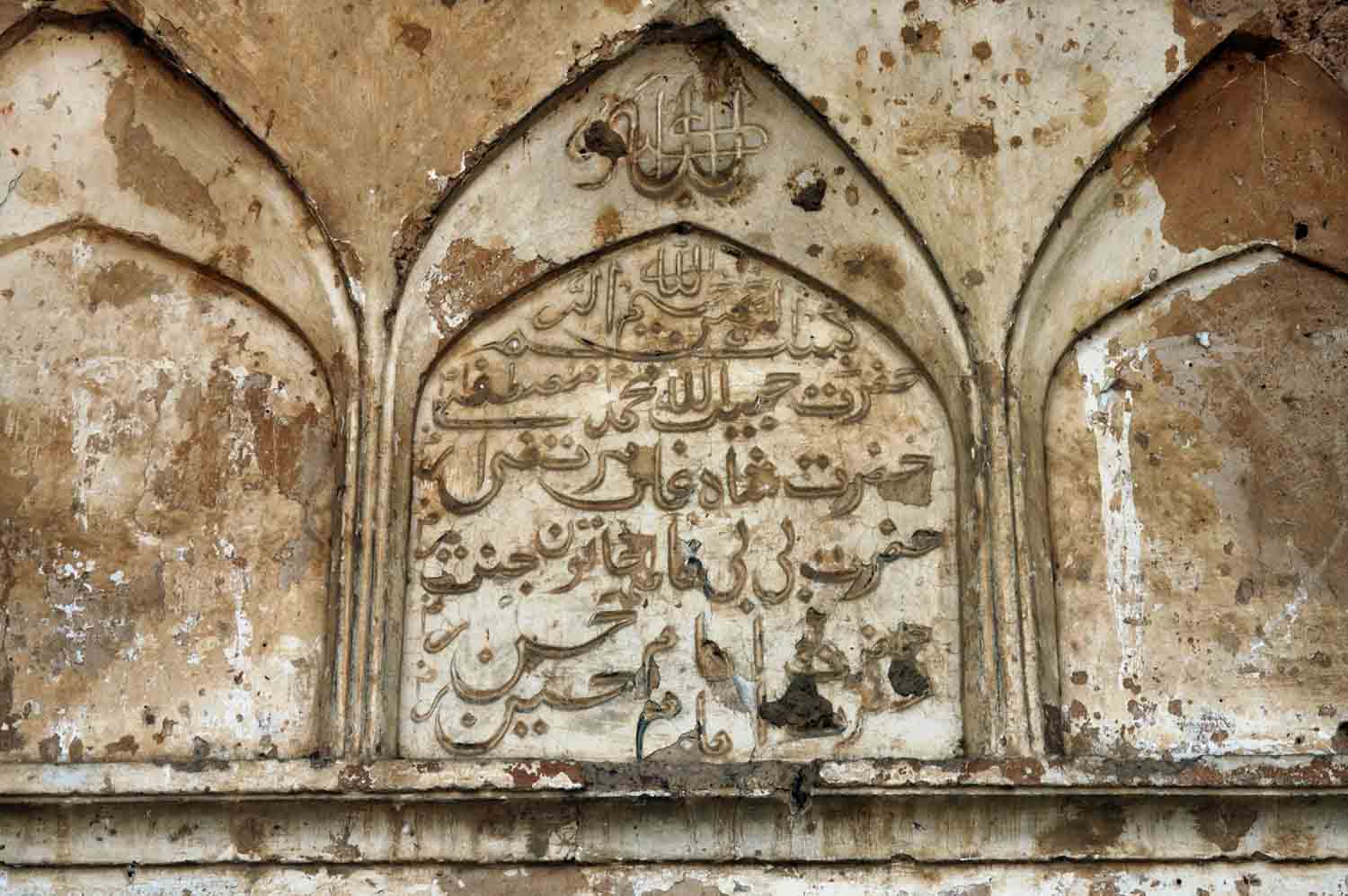 Monuments in Khawaspur