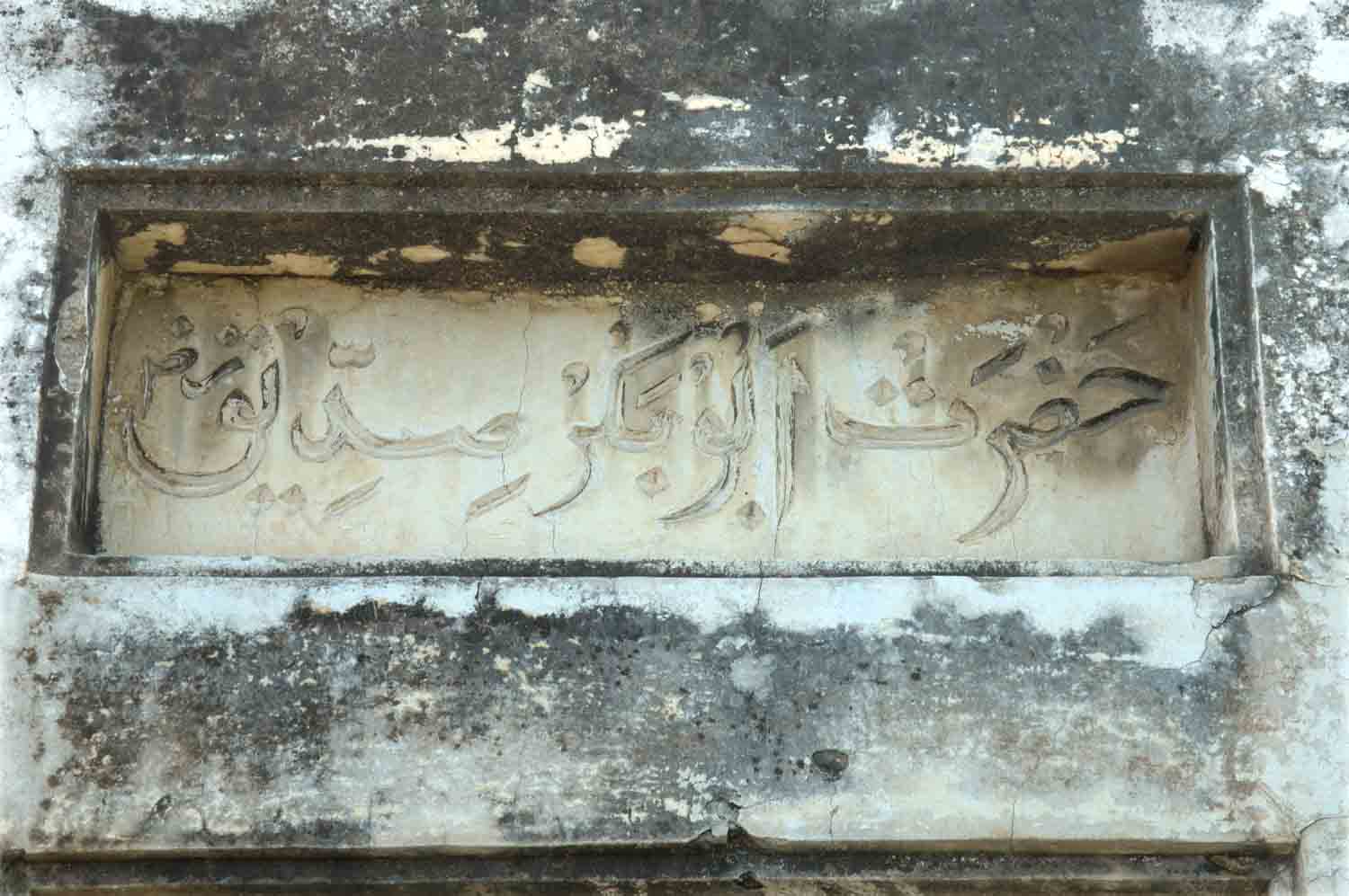 Monuments in Khawaspur