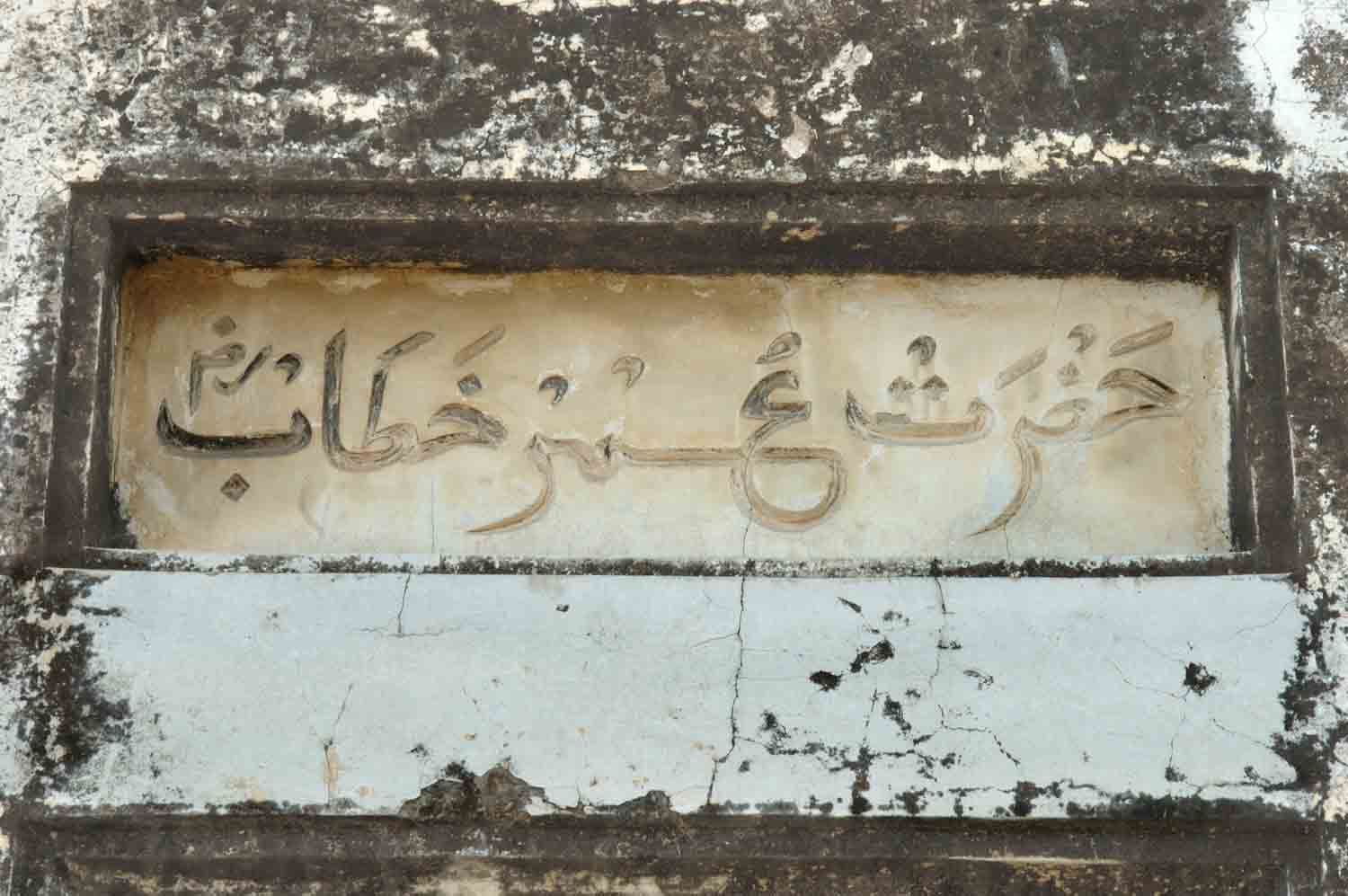 Monuments in Khawaspur