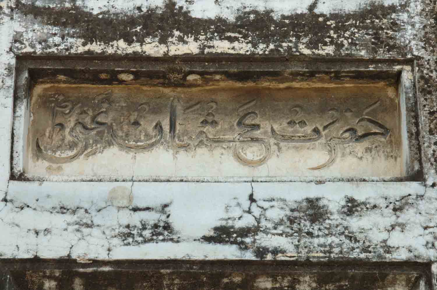Monuments in Khawaspur