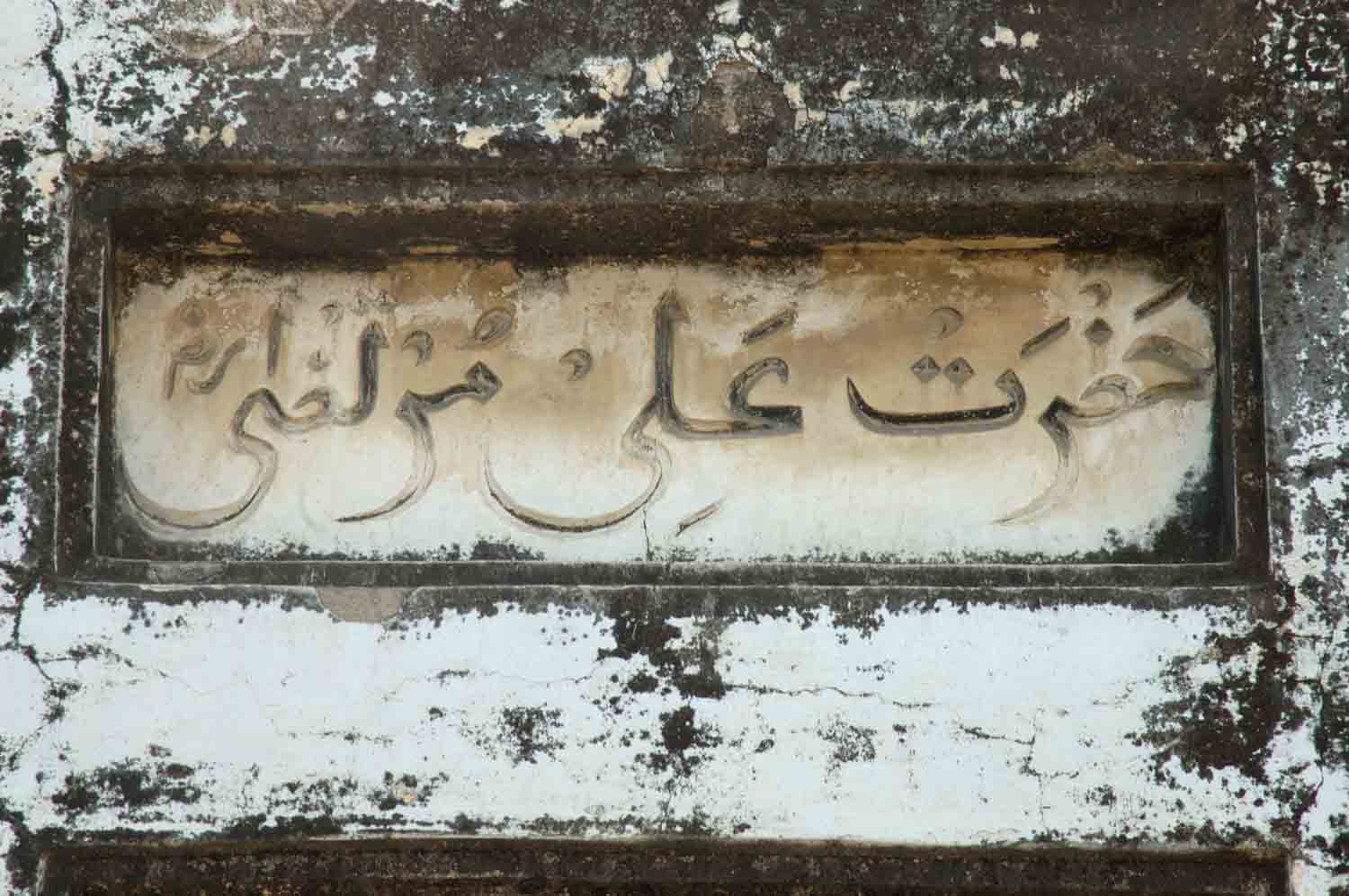 Monuments in Khawaspur