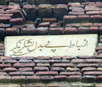 Sarai Lashkar Khan, Kot Panech (GT Road)
