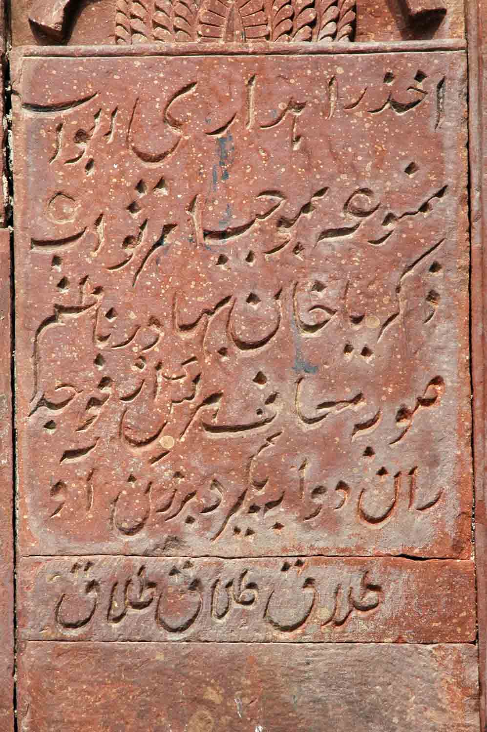 Sarai Nurmahal, Punjab
