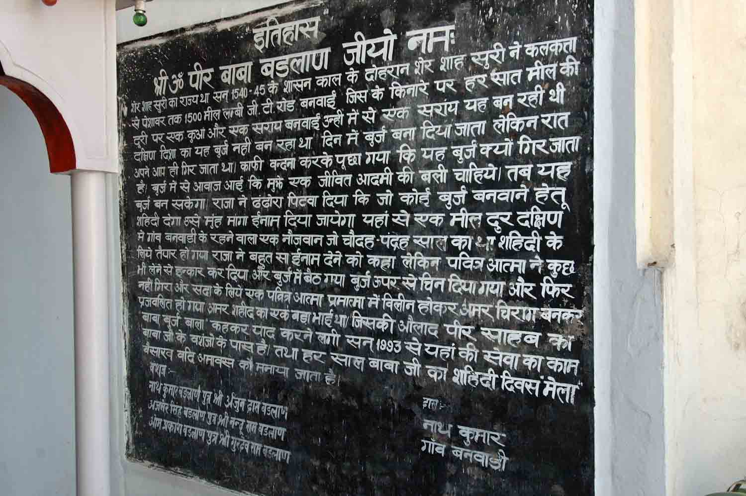 Sarai Raja Todar Mal, Rajpura (GT Road), Punjab