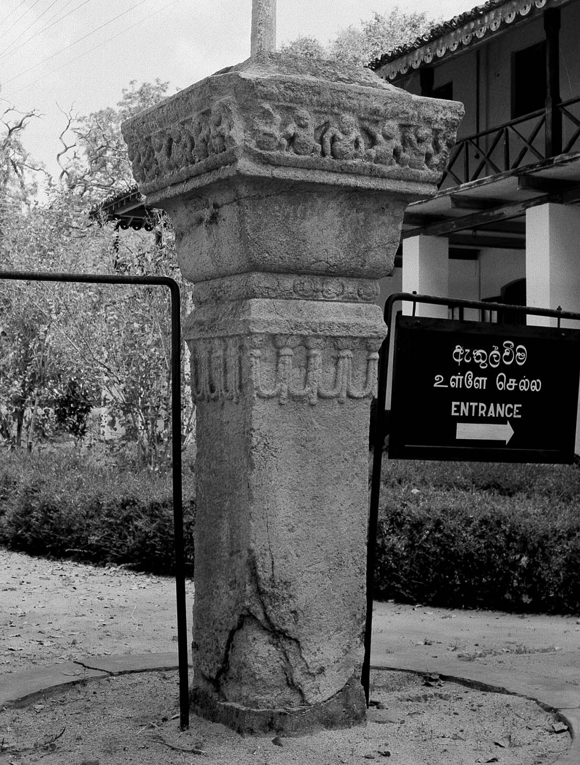 Anuradhapura Museum, Sri Lanka
