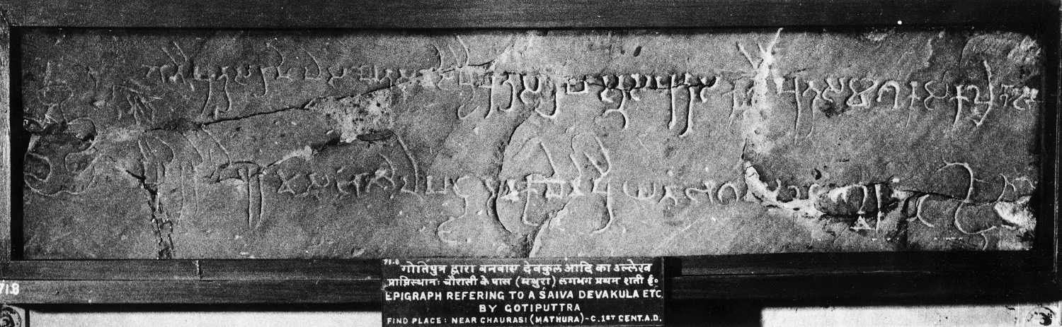 Mathura Museum, Uttar Pradesh
