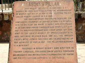 Asokan Pillar (Hindu Rao Hospital), Delhi