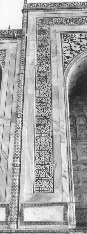 Taj Mahal Complex, Agra