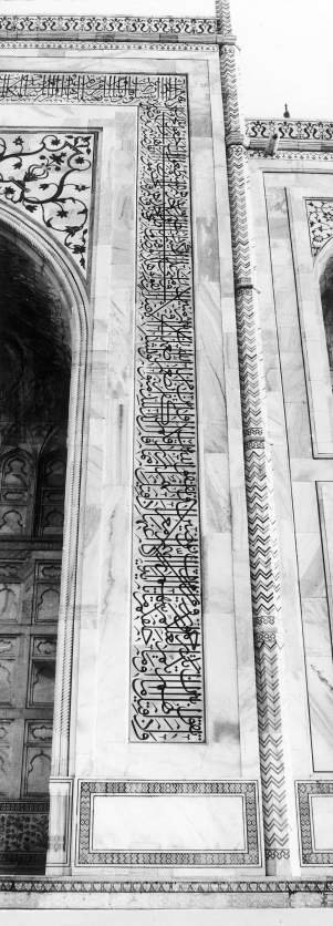 Taj Mahal Complex, Agra