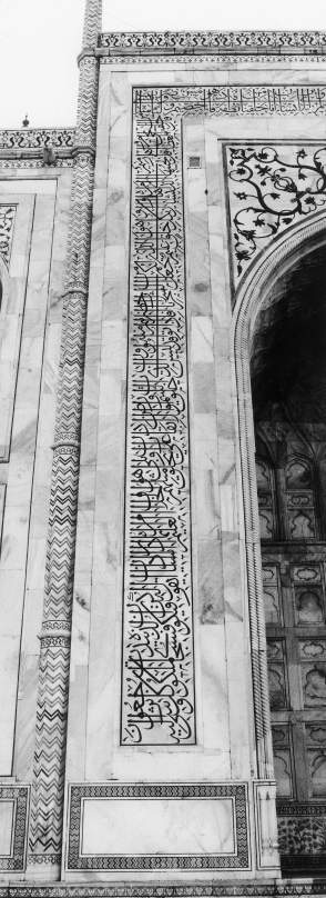 Taj Mahal Complex, Agra
