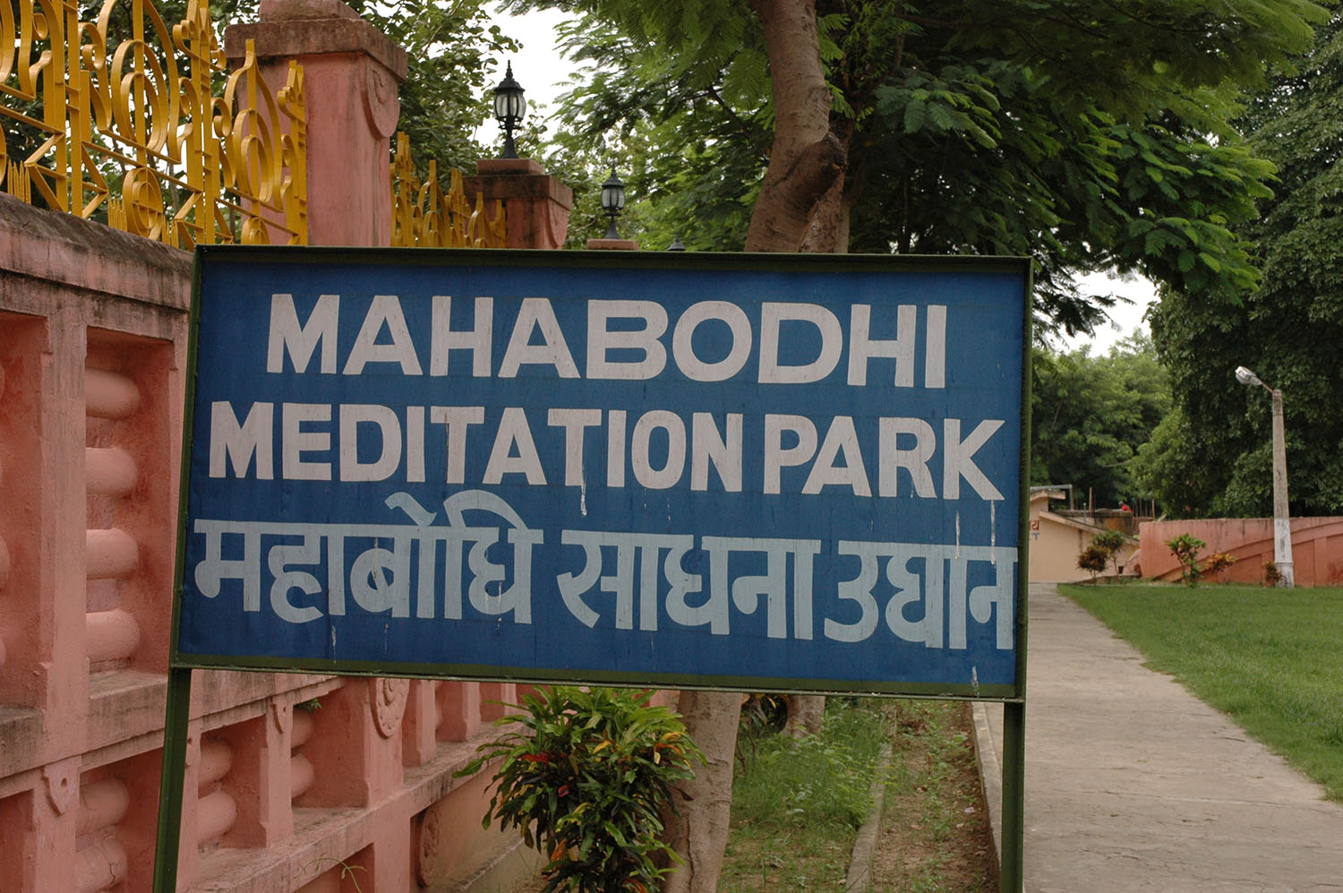 Mahabodhi temple complex (Asher Collection)