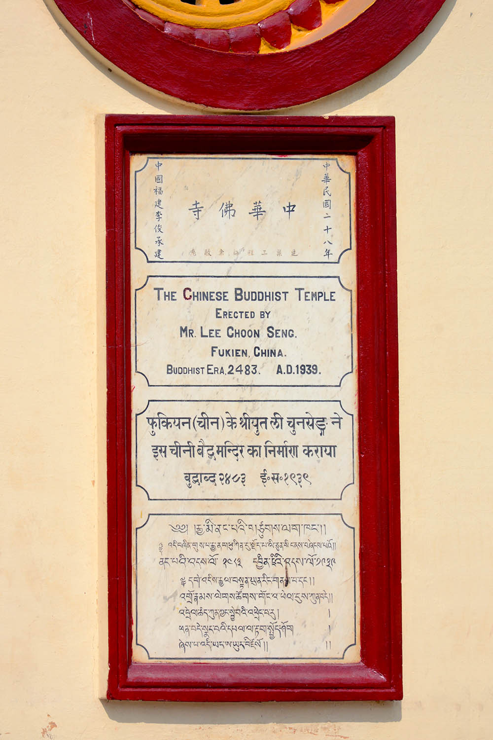 Sites in Sarnath