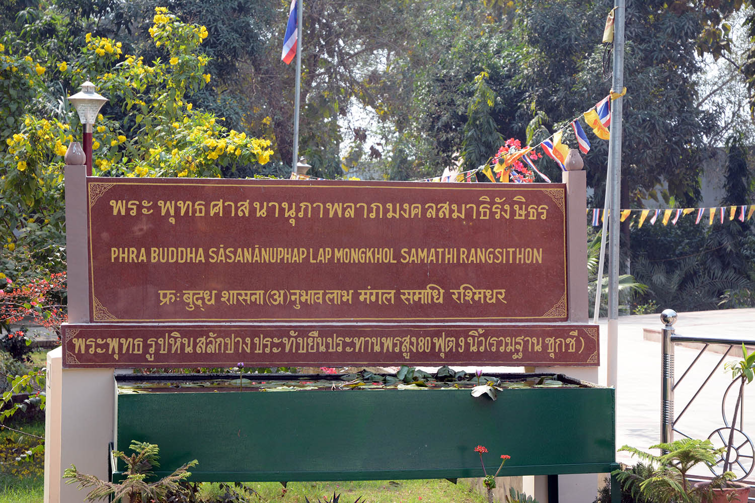 Sites in Sarnath