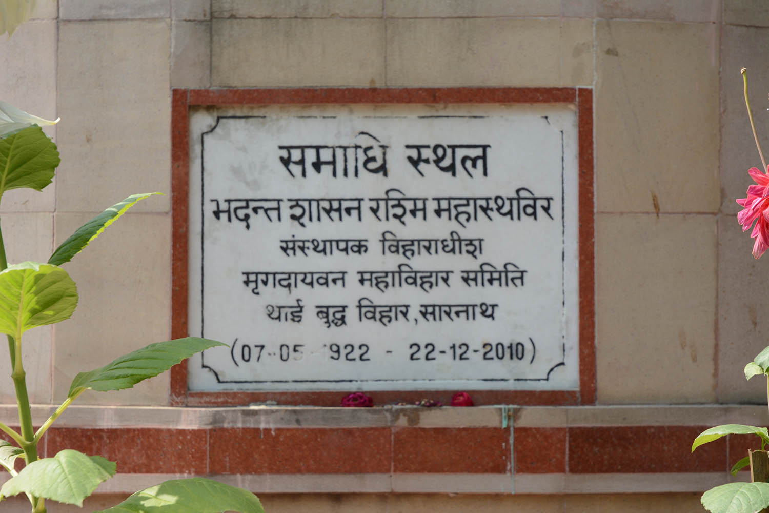Sites in Sarnath