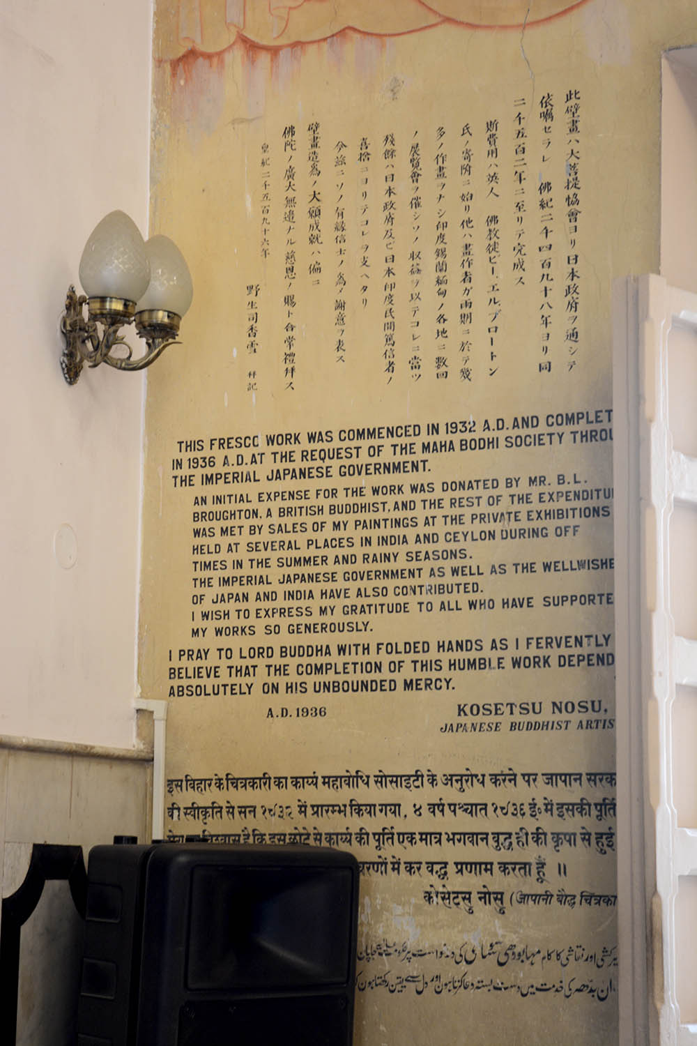 Sites in Sarnath