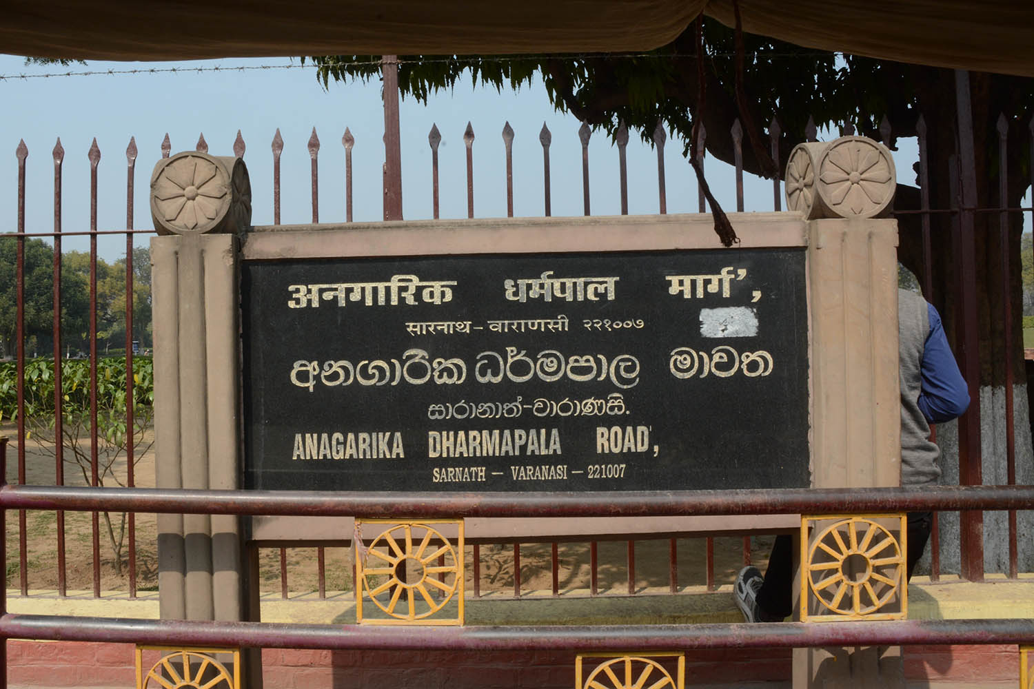 Sites in Sarnath