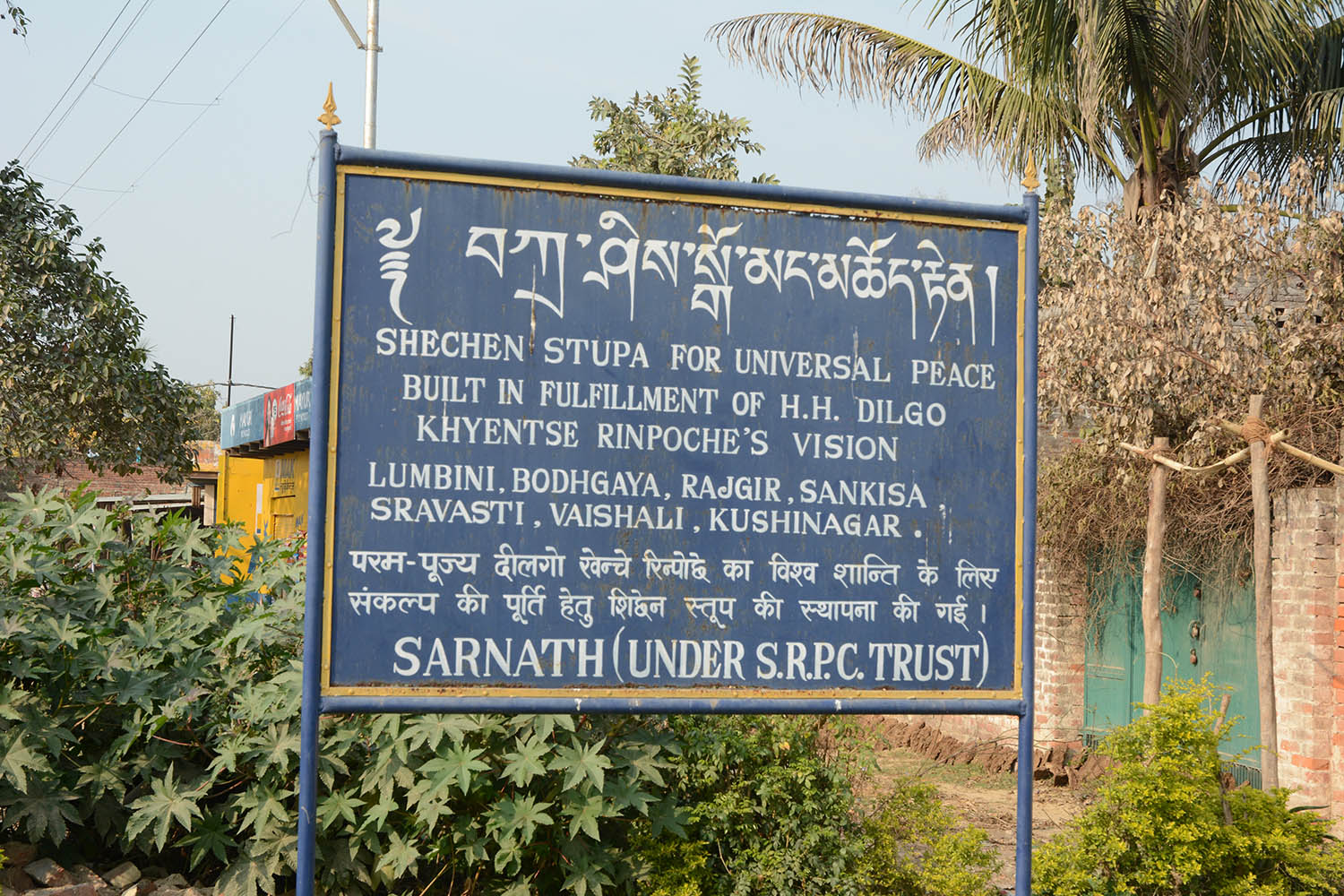 Sites in Sarnath