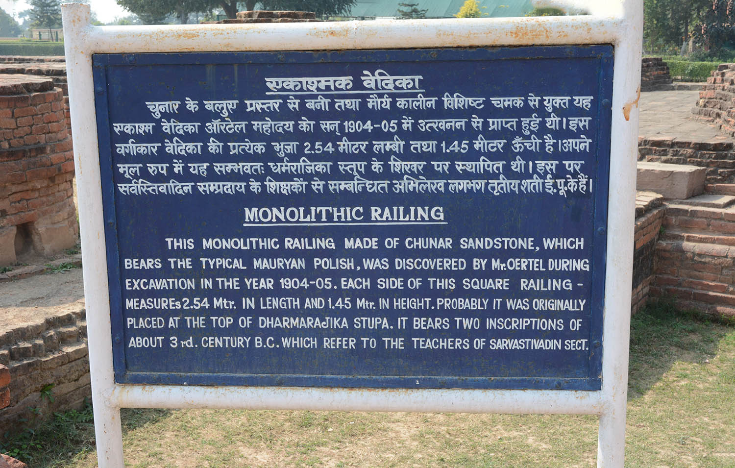 Archaeological Site of Sarnath (Asher Collection)