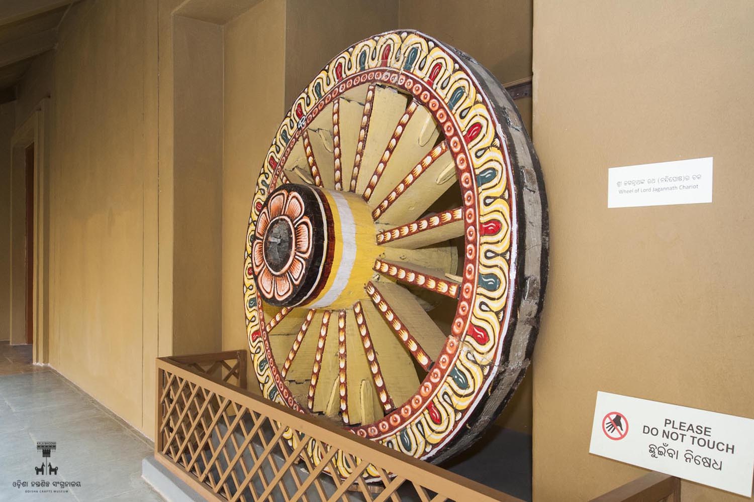 Kala Bhoomi Odisha Crafts Museum, Bhubaneswar, Odisha. 