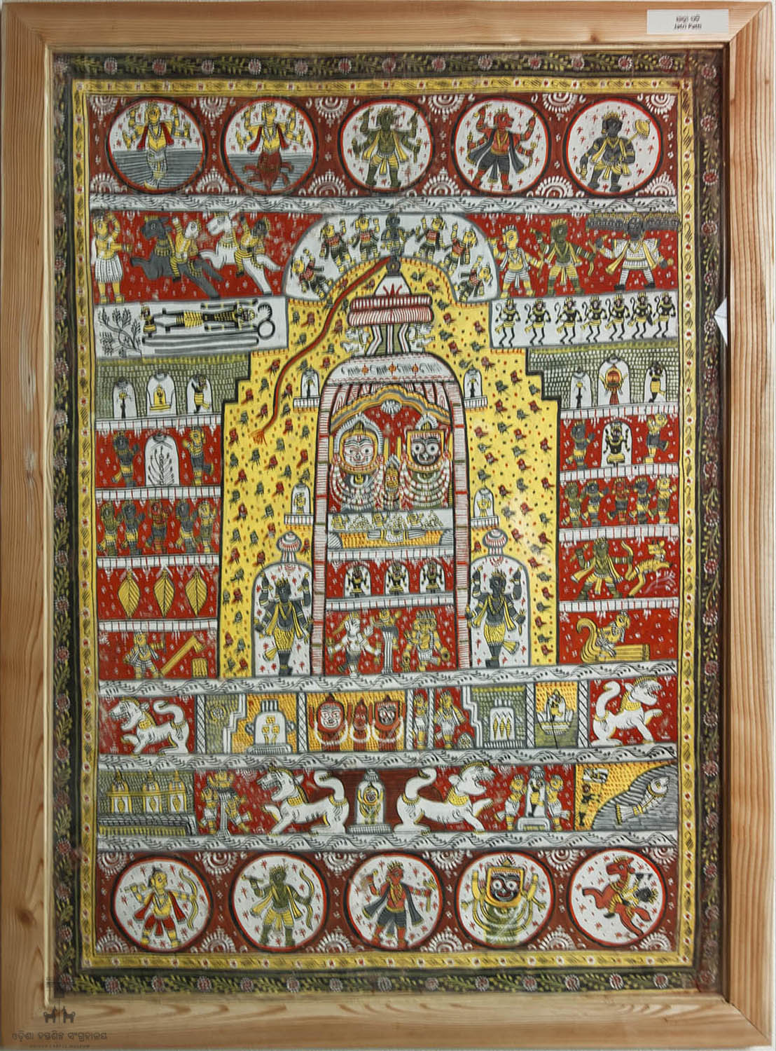 Kala Bhoomi Odisha Crafts Museum, Bhubaneswar, Odisha. 