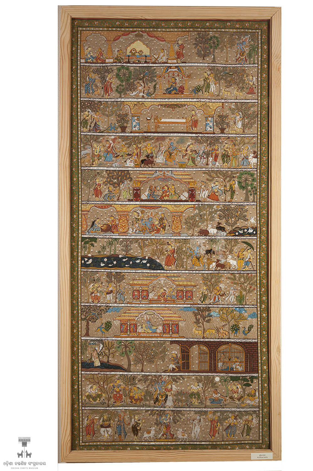Kala Bhoomi Odisha Crafts Museum, Bhubaneswar, Odisha. 