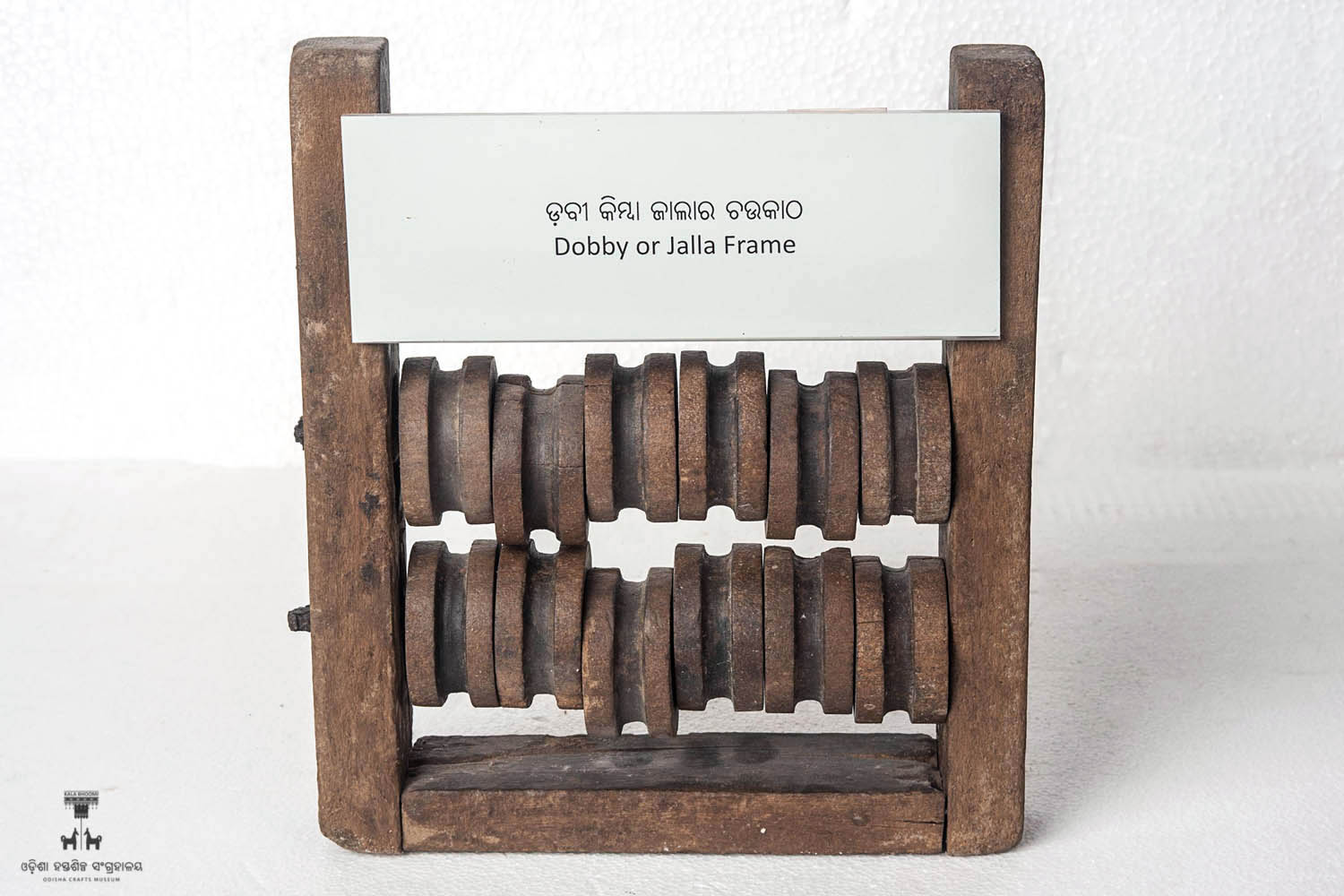 Kala Bhoomi Odisha Crafts Museum, Bhubaneswar, Odisha. 