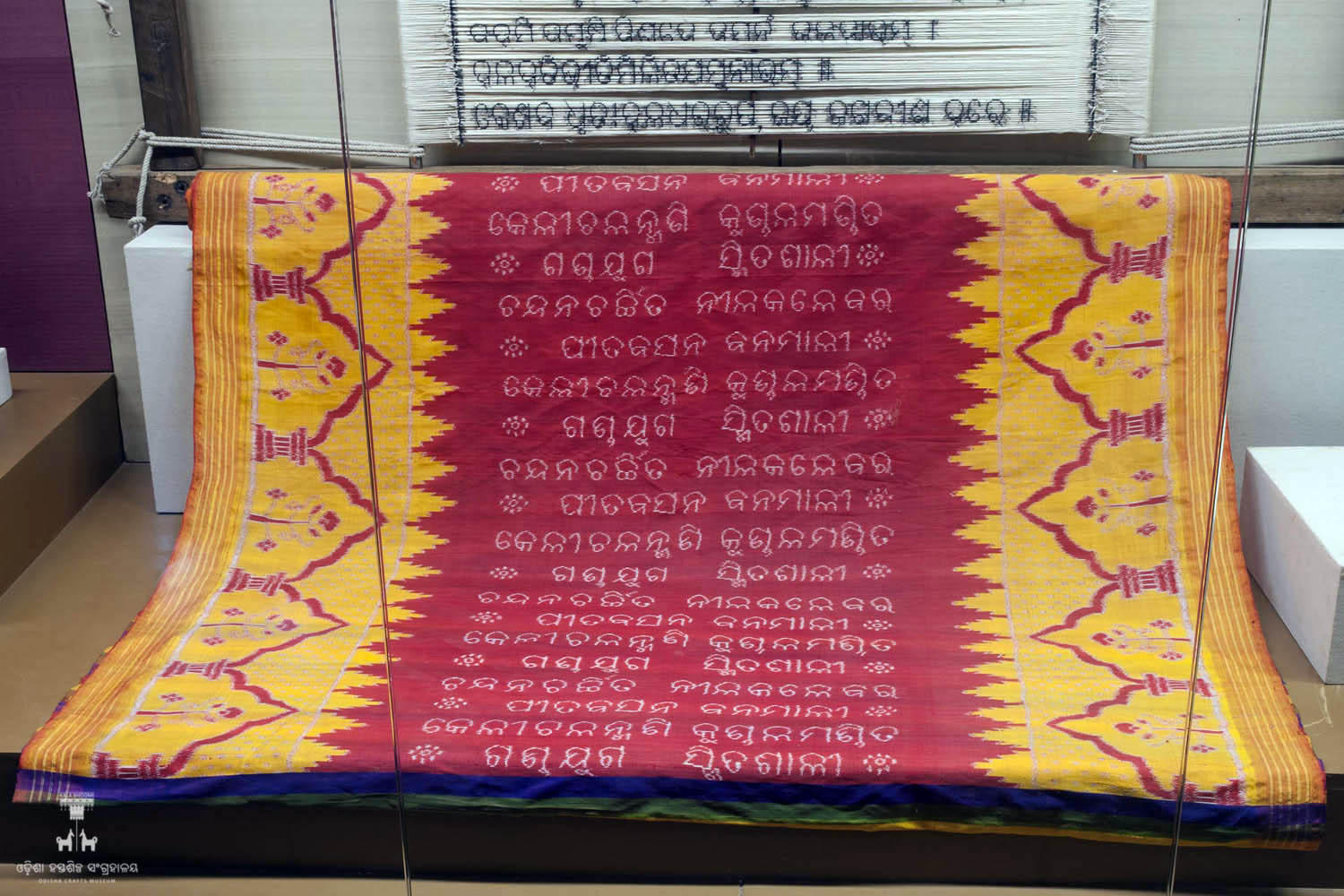 Kala Bhoomi Odisha Crafts Museum, Bhubaneswar, Odisha. 