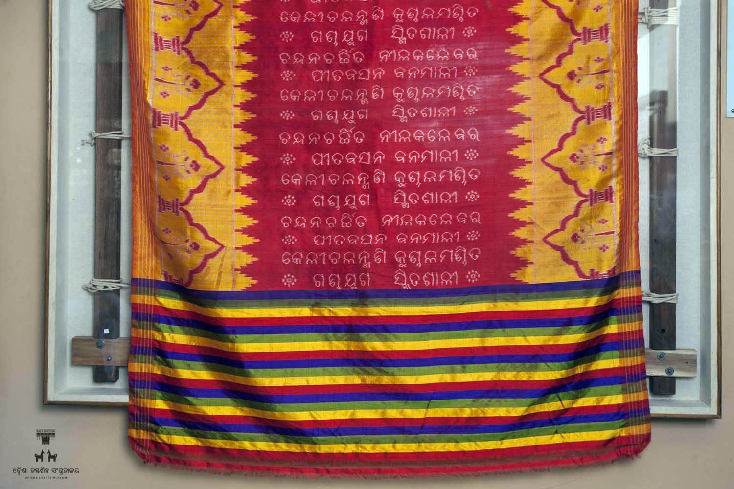 Kala Bhoomi Odisha Crafts Museum, Bhubaneswar, Odisha. 