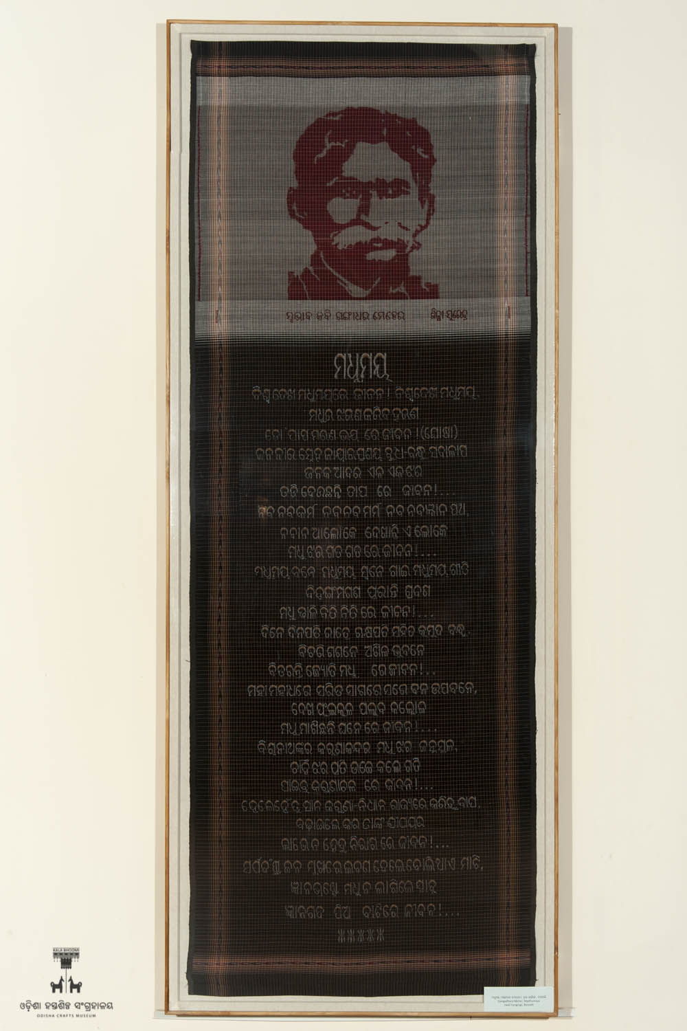 Kala Bhoomi Odisha Crafts Museum, Bhubaneswar, Odisha. 