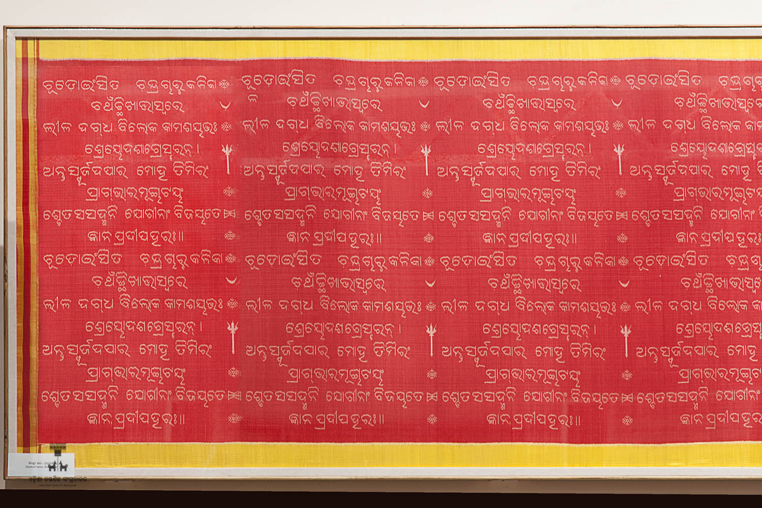 Kala Bhoomi Odisha Crafts Museum, Bhubaneswar, Odisha. 