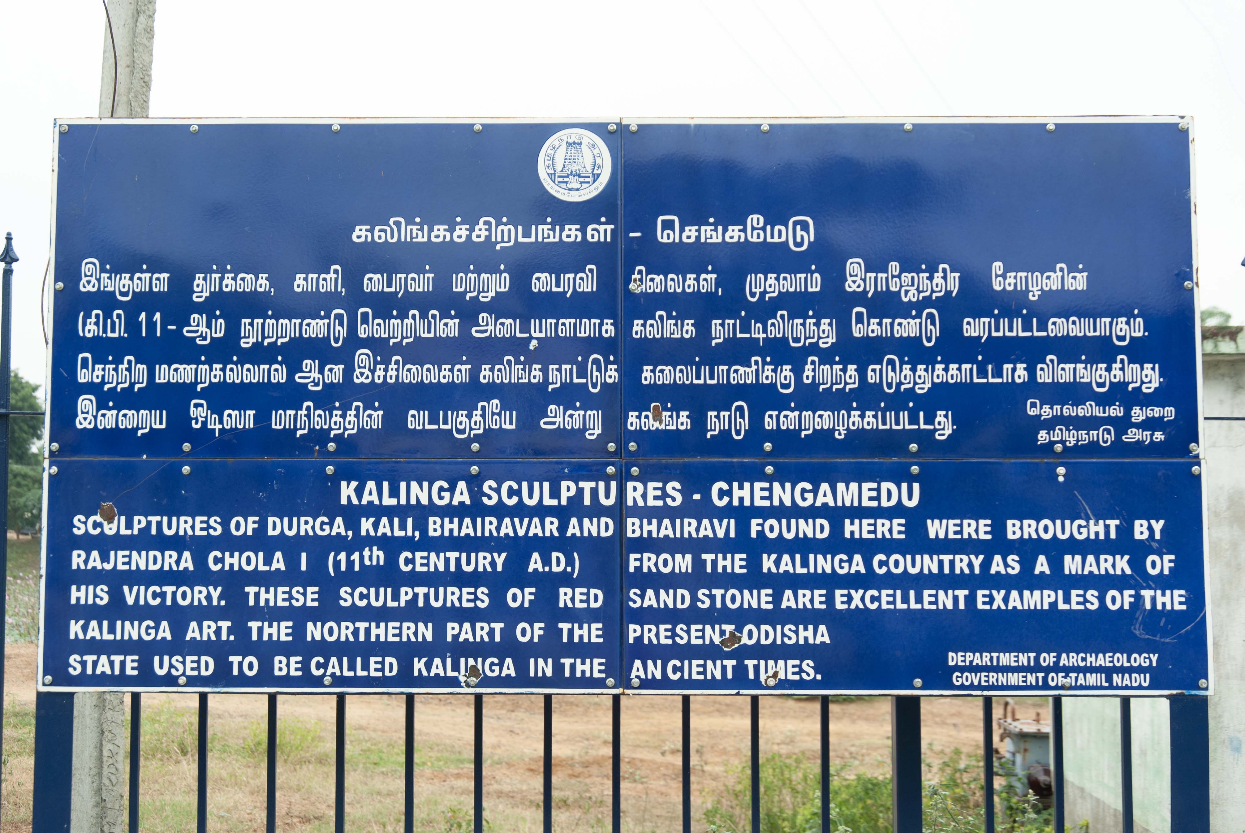 Kalinga Sculptures Sengamedu, Ariyalur