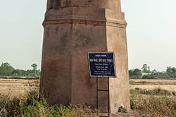 Kos Minar, Bahini Kalan, Haryana