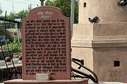 Kos Minar, Daha, Haryana
