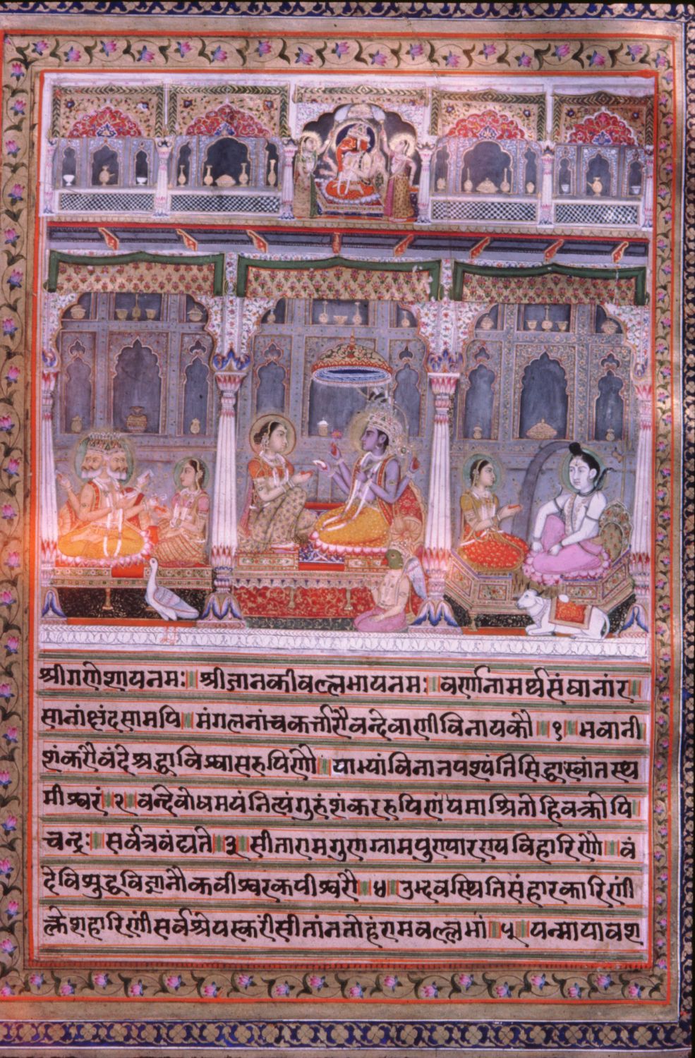 Ramcaritmanasa, Kashiraj Trust, Ramnagar