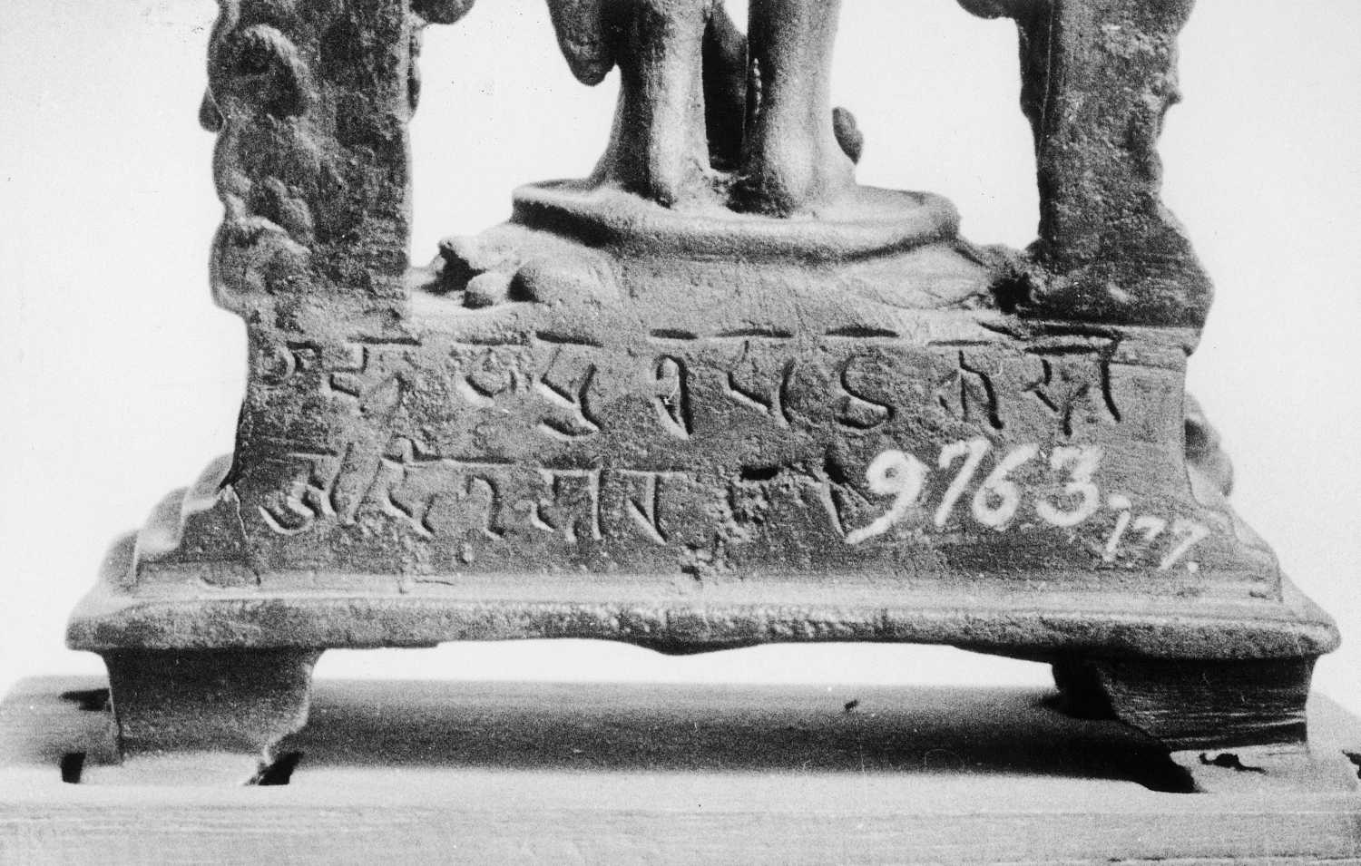 Patna Museum, Patna, Bihar