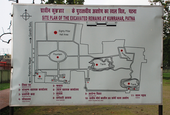 Archaeological Site, Kumrahar, Bihar