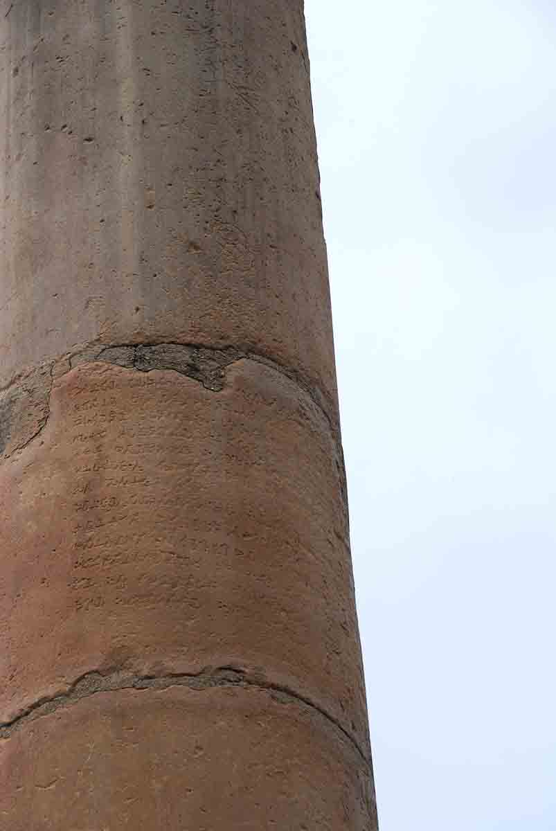 Asokan Pillar (Hindurao), Delhi