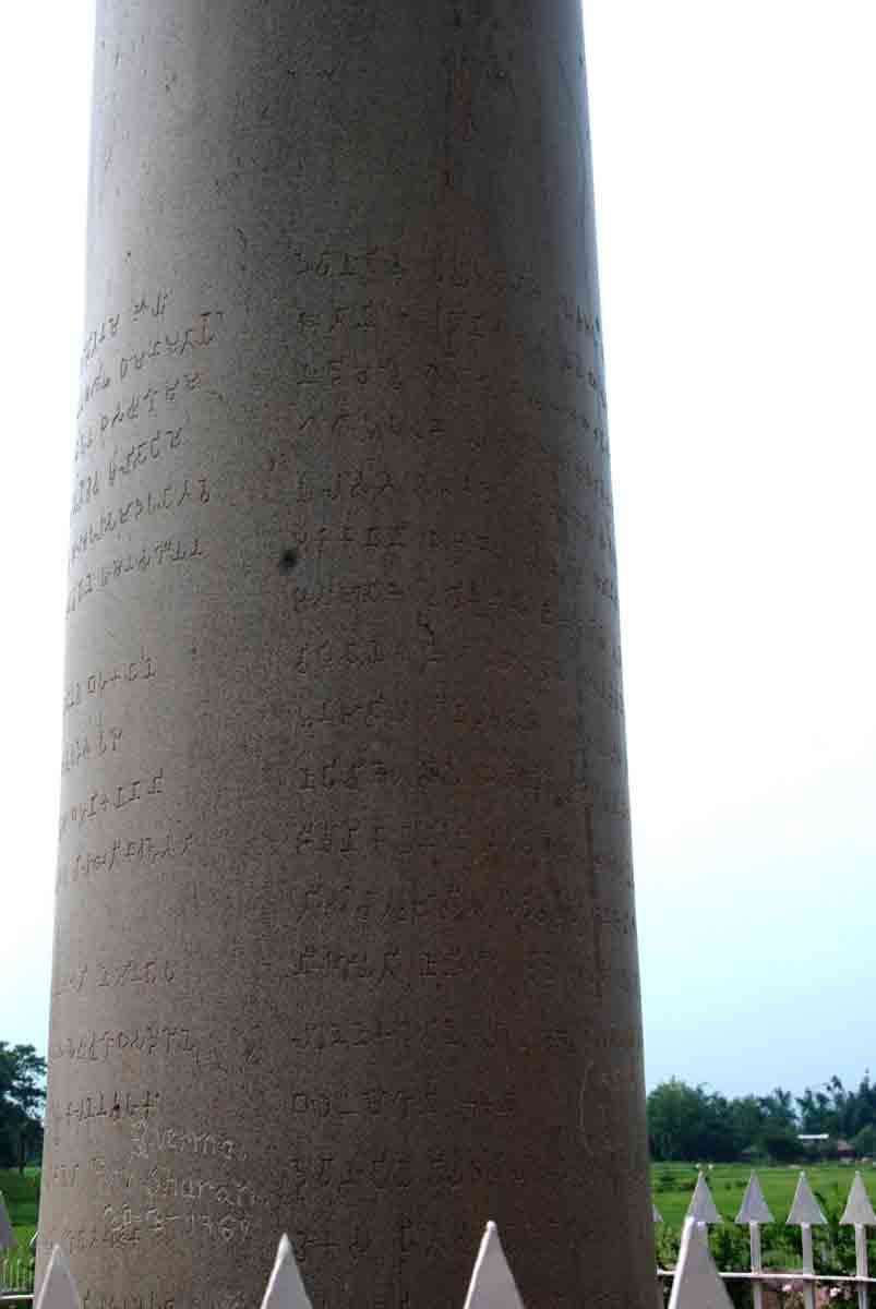 Asokan Pillar, Lauriya-Nandangarh, Bihar