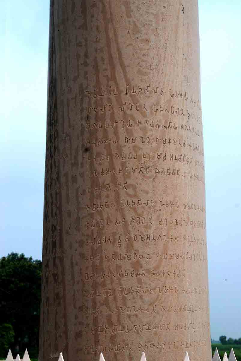 Asokan Pillar, Lauriya-Nandangarh, Bihar
