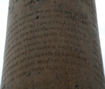 Asokan Pillar (Kotla), Delhi