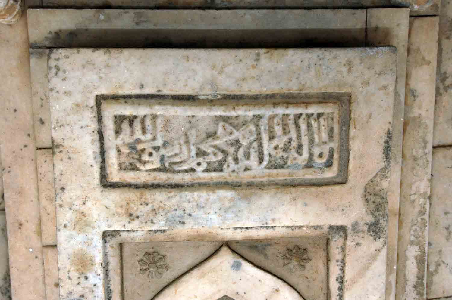 Sheikh Musa complex, Nuh