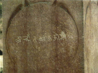 ACYANTADHAJA JOGI: HERMIT WITH THE EMBLEM OF SIVA AS ACINTYA