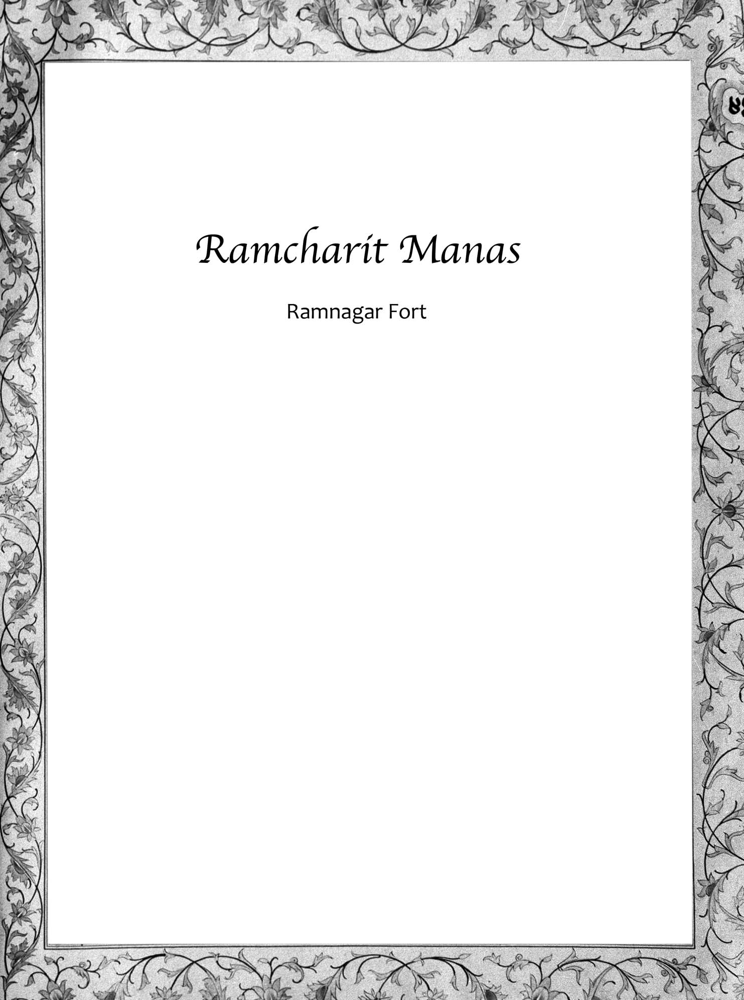 Sundarkand, Tulsidas's Ramcaritmanas, Kashiraj Collection, Ramnagar Fort, Varanasi